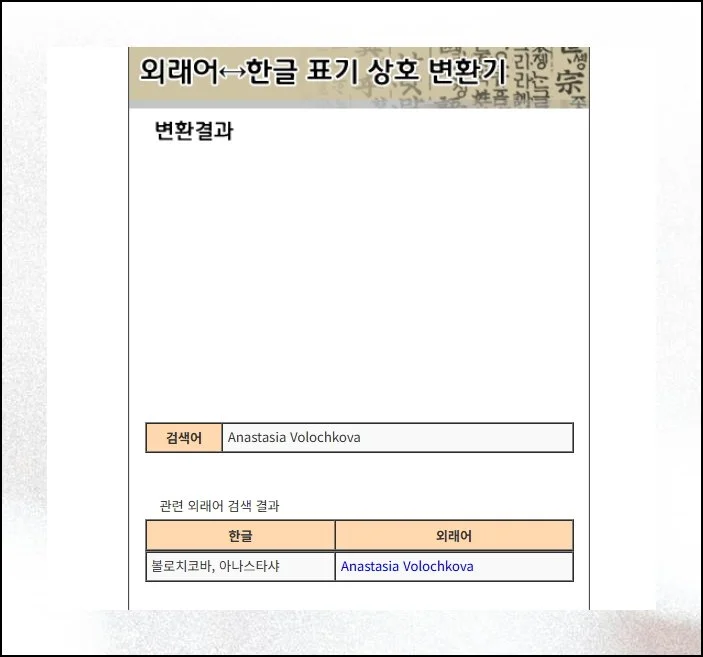 (3) 실제 변환 과정 체험하기