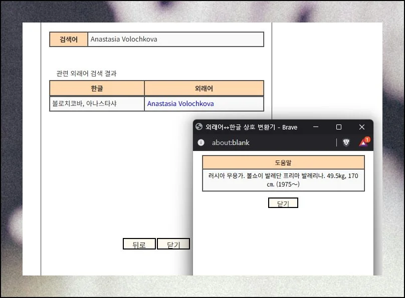 (3) 실제 변환 과정 체험하기