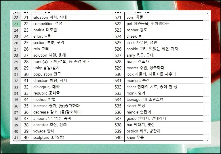 (1) 엑셀 파일로 만나는 핵심 자료