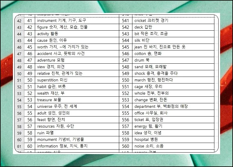 (1) 엑셀 파일로 만나는 핵심 자료
