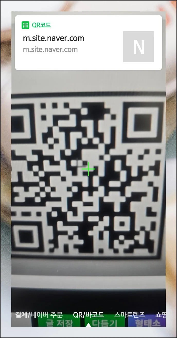 (3) 코드 인식과 정보 확인