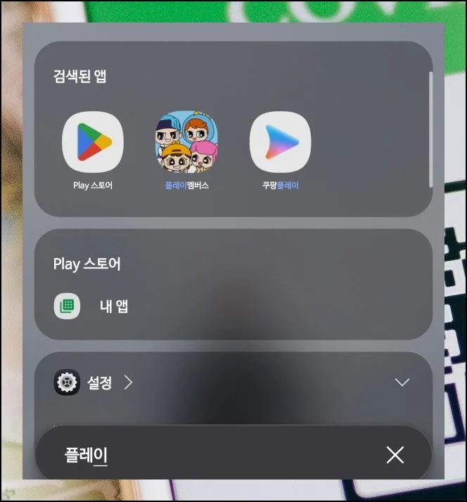 (1) 네이버 앱 준비하기