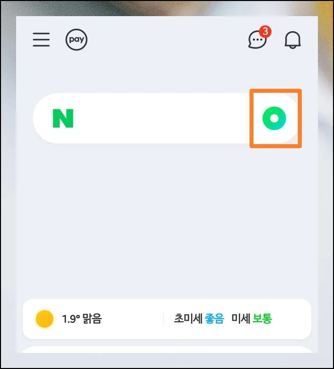 (2) QR스캔 메뉴 찾기