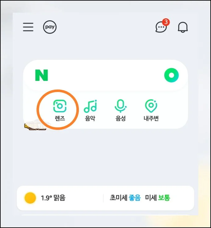 (2) QR스캔 메뉴 찾기