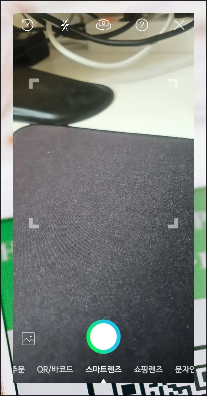 (3) 코드 인식과 정보 확인