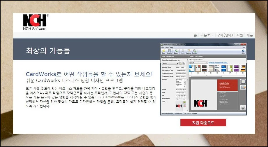 (2) 무료 이용의 기회