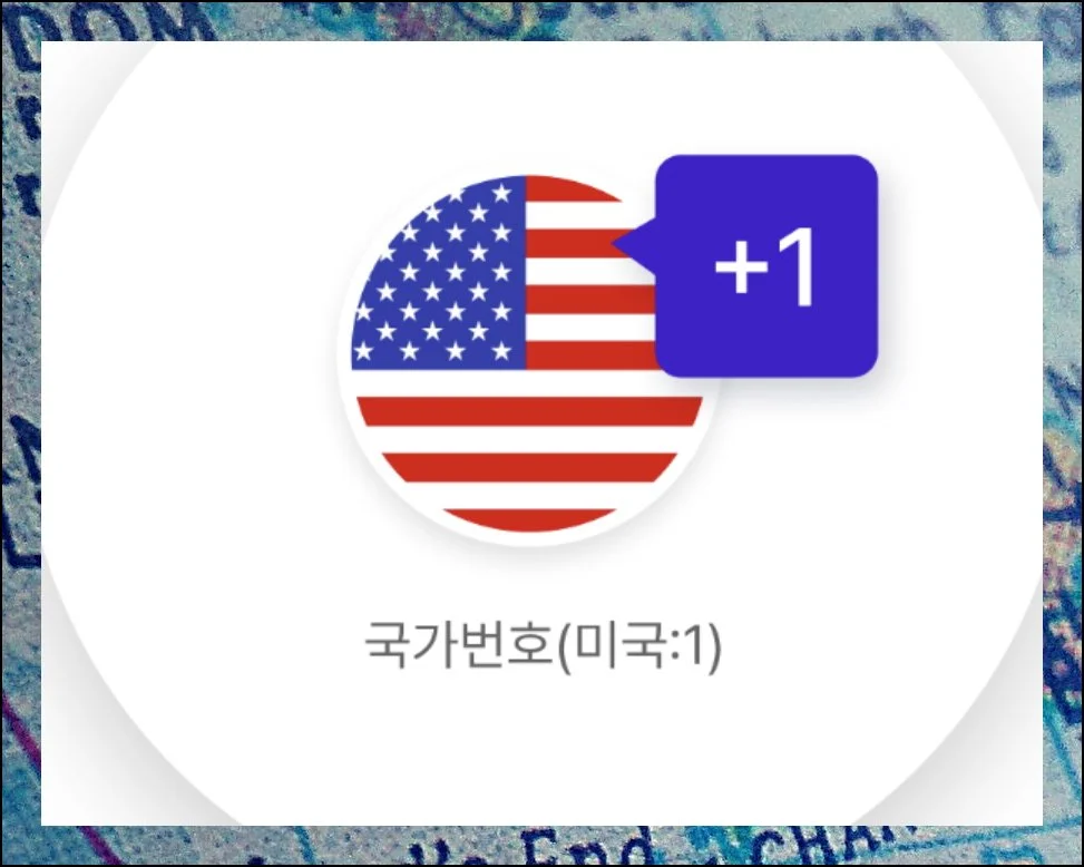 국제전화 거는법 및 해외통화 요금 아끼는 방법