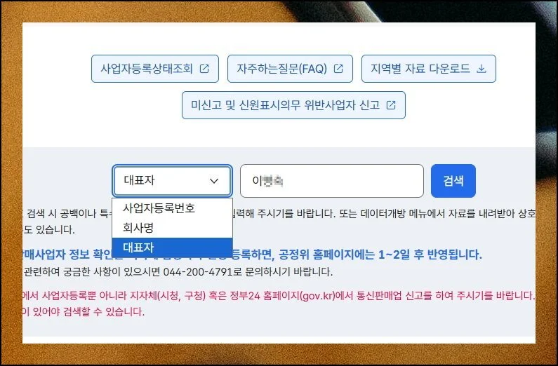 이름으로 사람찾기 방법 전화번호로 얻기