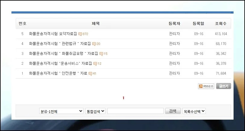 (5) 과목별 교재 받기