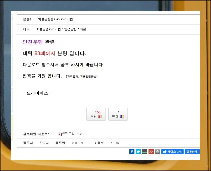 (5) 과목별 교재 받기