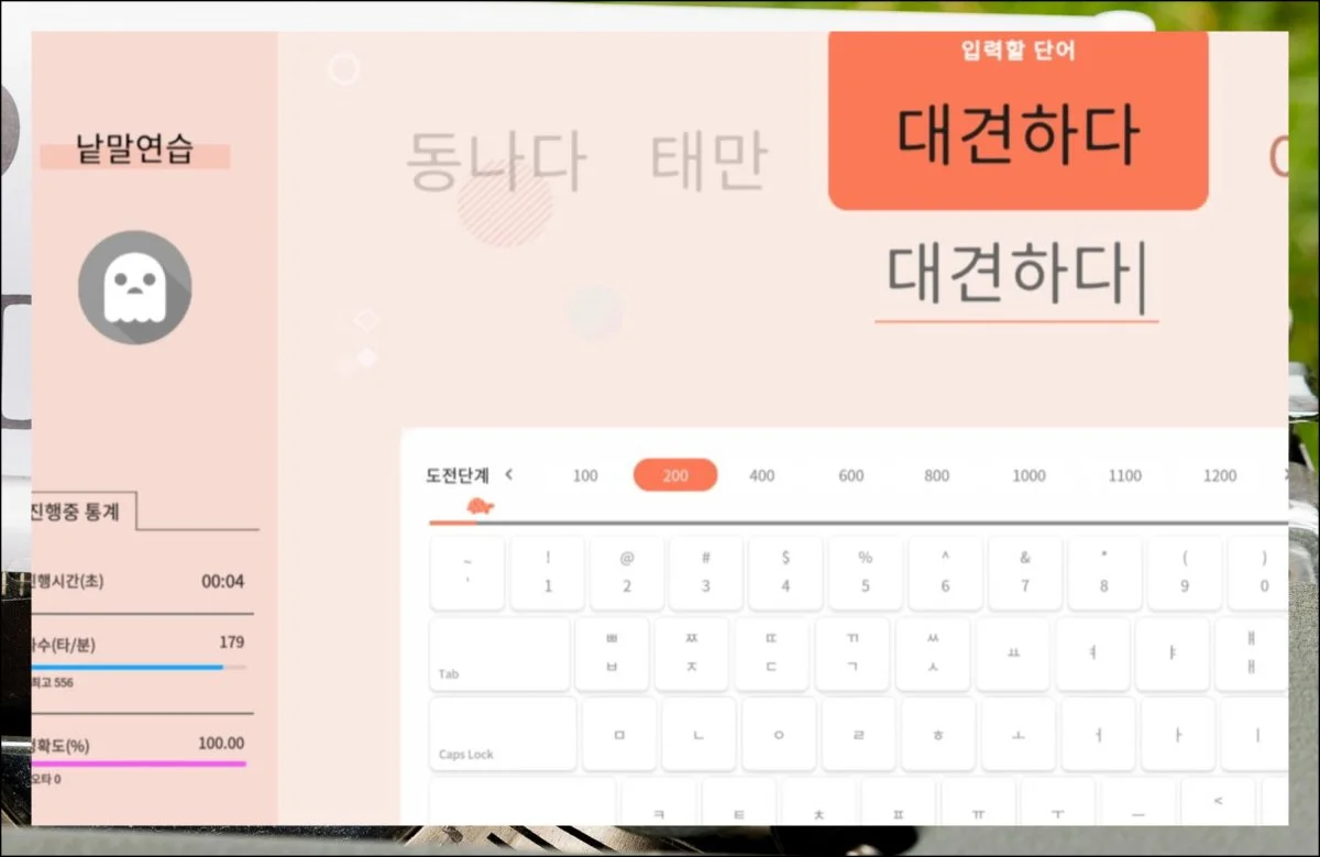 한컴 타자 연습 무료설치 방법 (14)