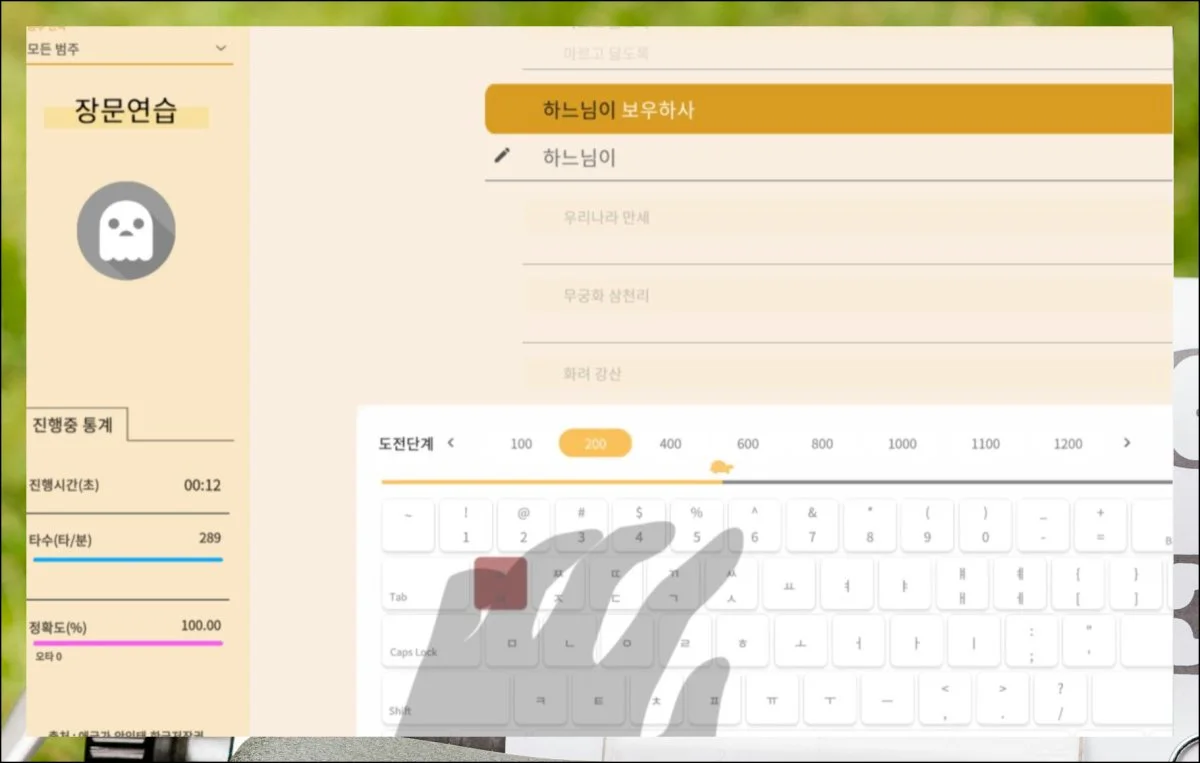 한컴 타자 연습 무료설치 방법 (15)