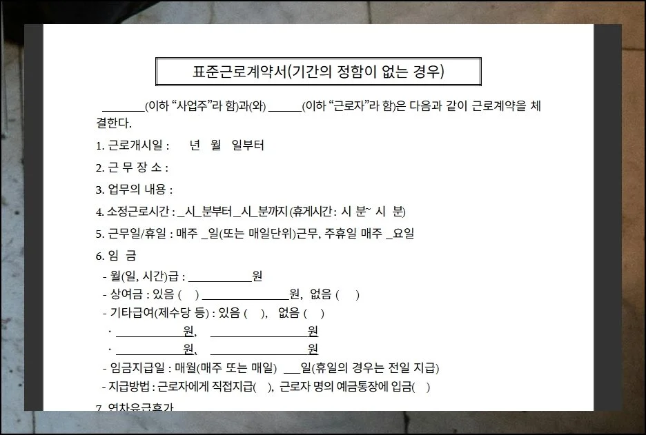 (1) 법적 의무와 위반시 불이익