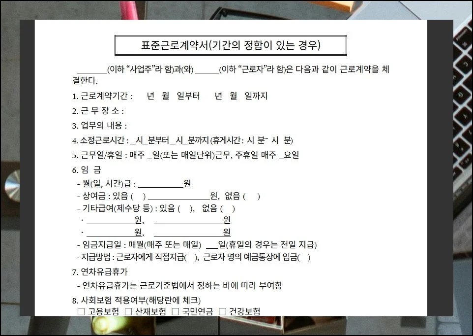 (1) 법적 의무와 위반시 불이익