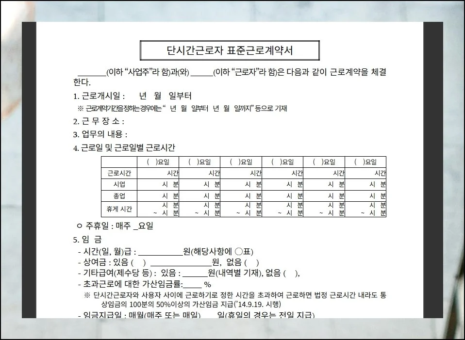 (2) 상황별 선택 가능한 서식