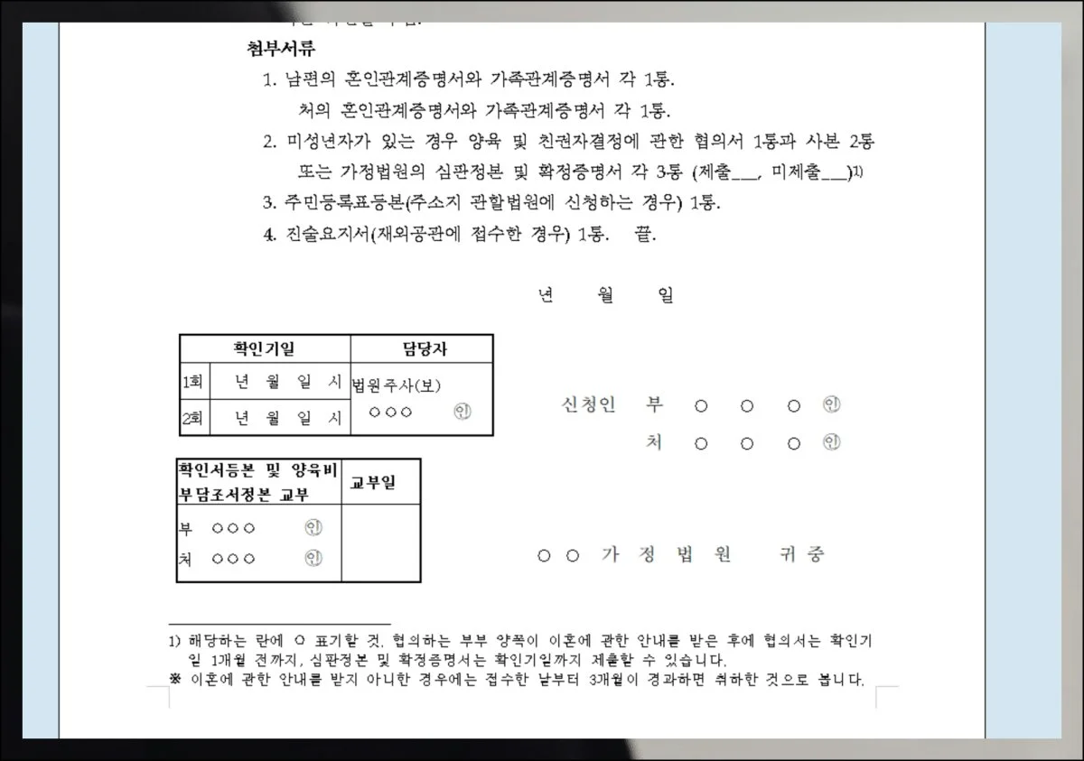(1) 신청서 양식 다운로드