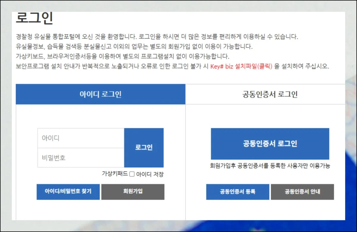 (3) 온라인 유실물 조회