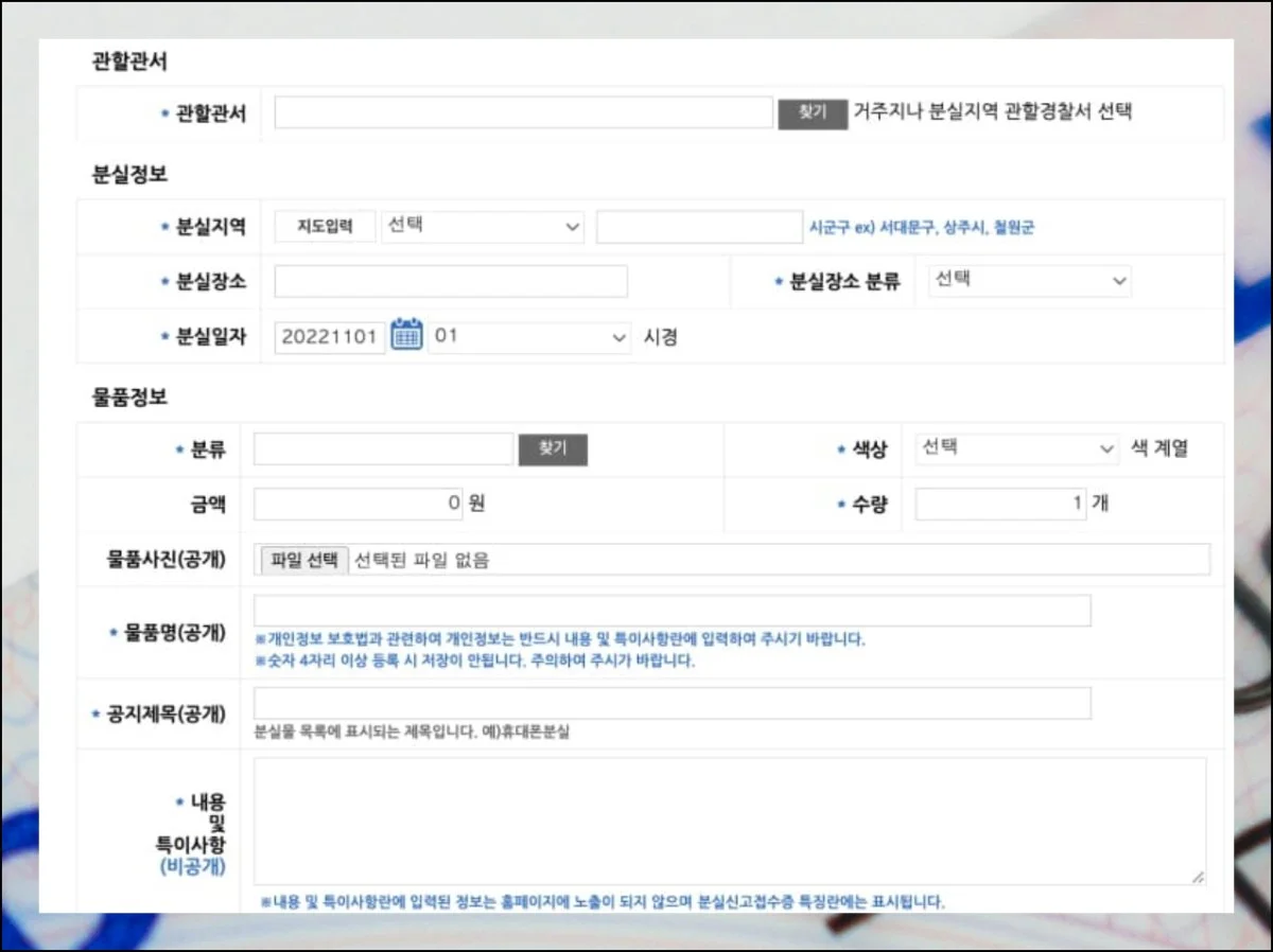 운전면허증 분실 재발급 처리 방법