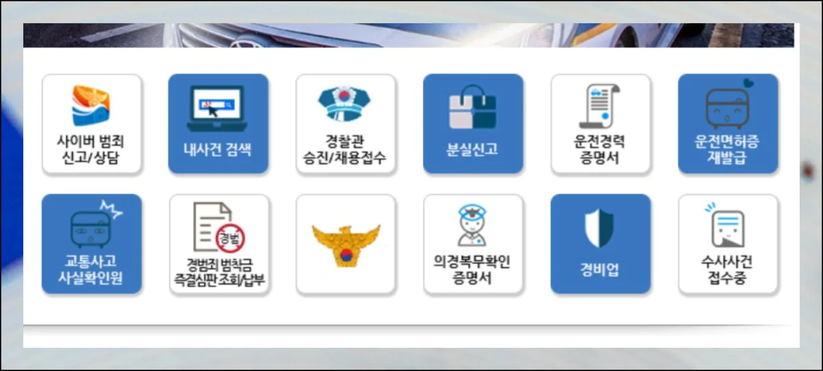 (4) 민원포털 통합 처리