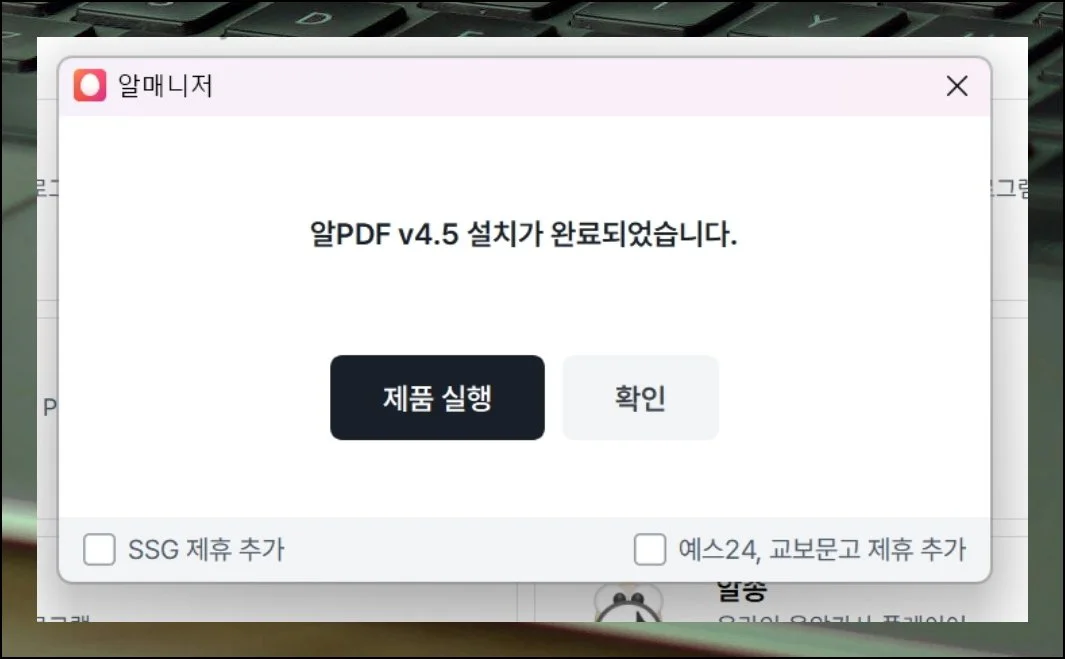 pdf파일을 한글파일로변환 프로그램