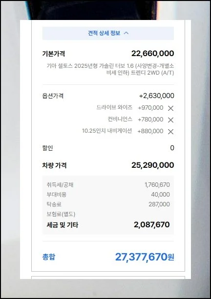 기아자동차 셀토스 가격표 제대로 보기 (12)