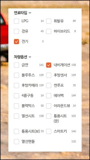 (5) 연료비 걱정 줄이는 방법