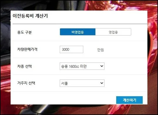 (4) 숨은 비용까지 확인하기