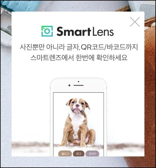 큐알코드 찍는법 바코드까지 한번에 | 상품 겉면에 인쇄된 줄무늬 코드에도 같은 찍는법을 적용해보세요.