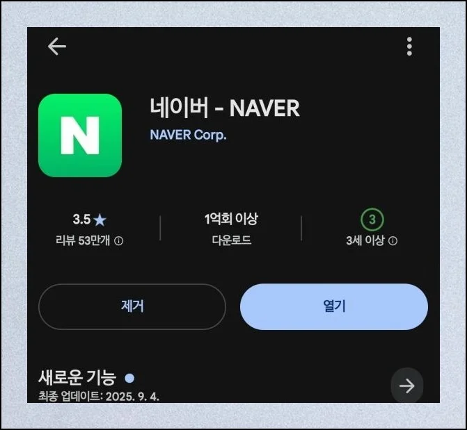 이미 깔려 있을지도 모르는 앱 | 큐알코드 찍는법에 최적화된 무료 프로그램 하나를 알려드릴게요.