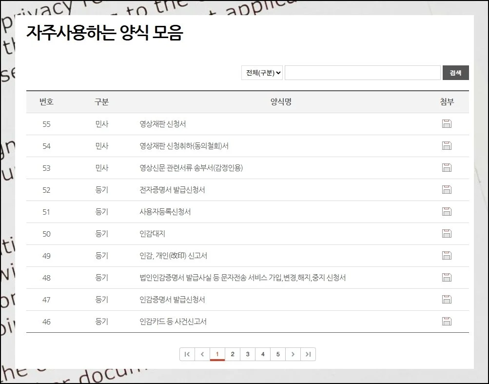 한 곳에서 다 되는 서류 창고 | 해당 페이지에는 다양한 합의서나 청구서, 수령 확인 문서까지 광범위하게 모여 있어요.