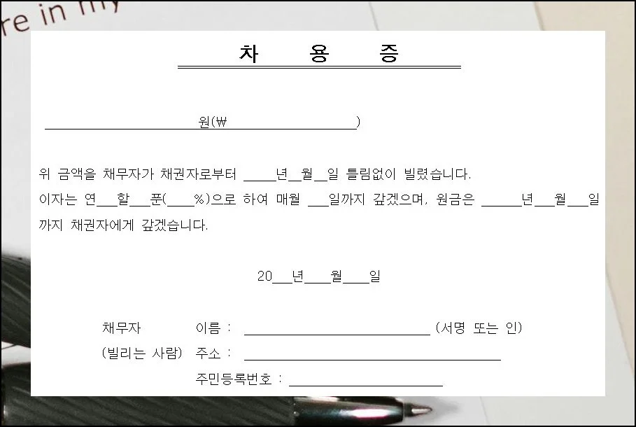 내 상황에 맞는 서식 고르기 | 차용증은 케이스별로 몇 가지 버전이 마련되어 있어요.