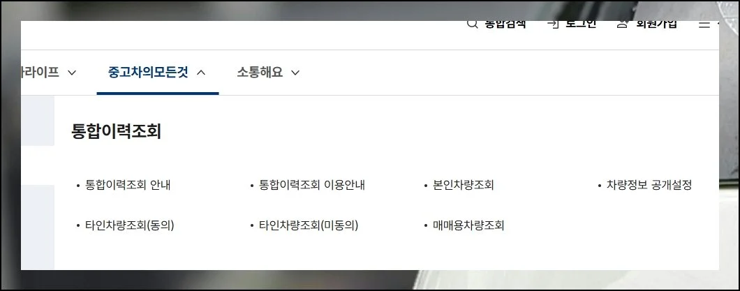 카테고리 선택 요령 | 포털 첫 화면에 네 가지 주된 구분이 나란히 놓여 있어요.