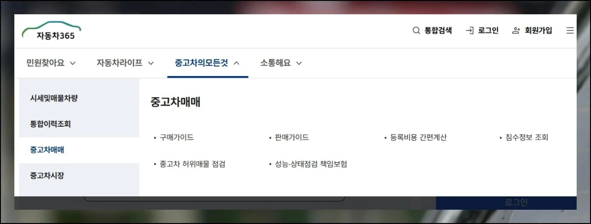 카테고리 선택 요령 | 포털 첫 화면에 네 가지 주된 구분이 나란히 놓여 있어요.