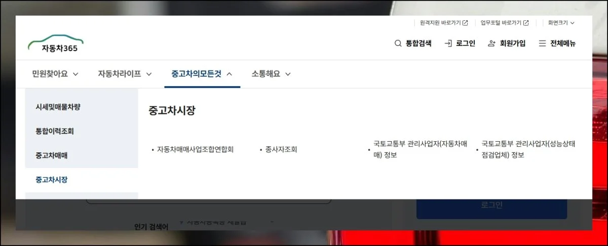 조건별 열람 범위 | 중고 거래 구역 내부에 이력확인 기능이 마련되어 있어요.
