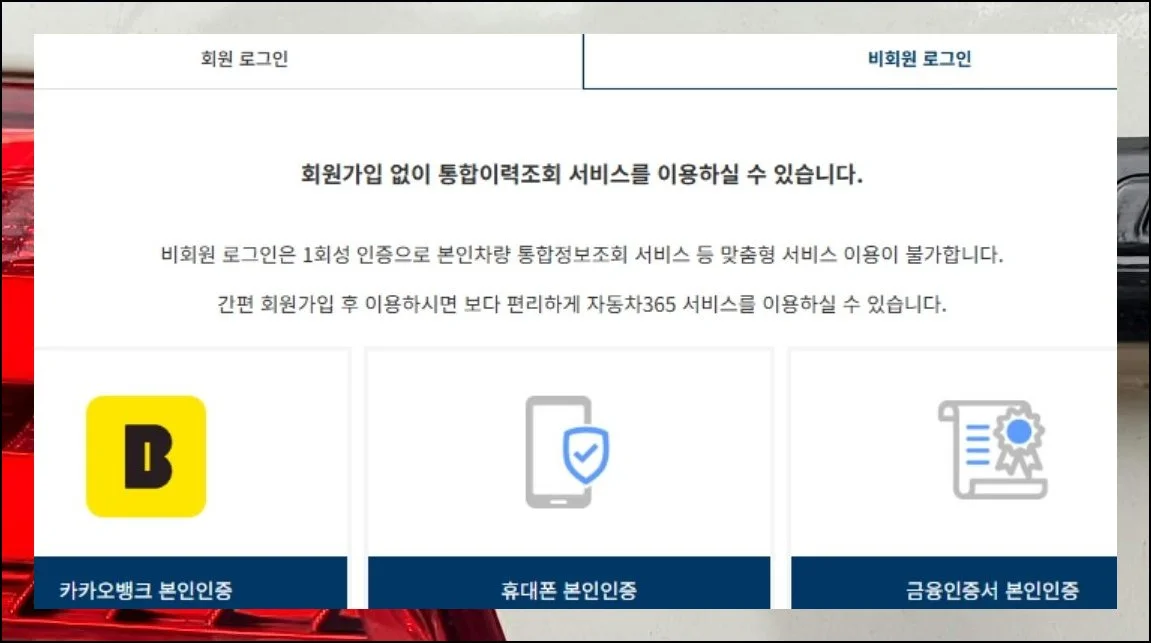 본인 인증 절차 | 서비스를 활용하기에 앞서 신분 확인 단계를 거쳐야 합니다.