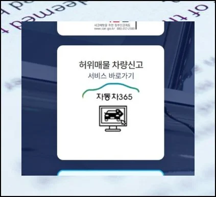 믿을 만한 정보 창구 | 자동차 매매시 궁금한 점이 생기면 자동차365 플랫폼을 활용해보세요.