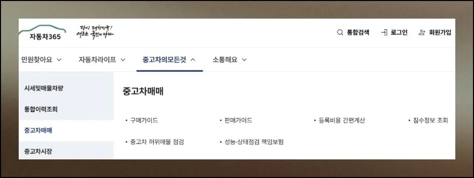 원하는 정보 빠르게 찾기 | 해당 플랫폼에 접속하면 메인 화면 중앙에 통합 안내 영역이 보여요.