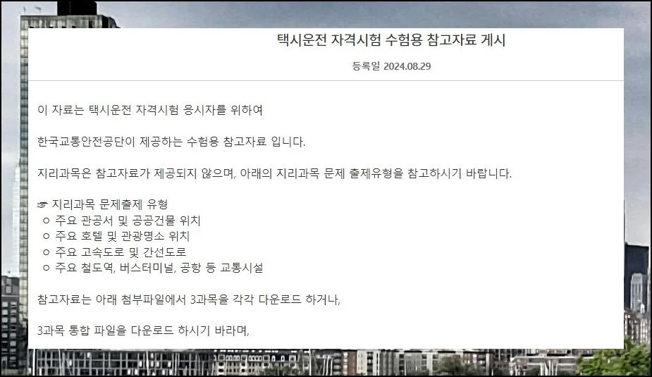 학습 자료 먼저 받아두세요 | 기출문제 풀이에 들어가기 앞서 기초 교재를 갖추는 작업이 선행되어야 해요.