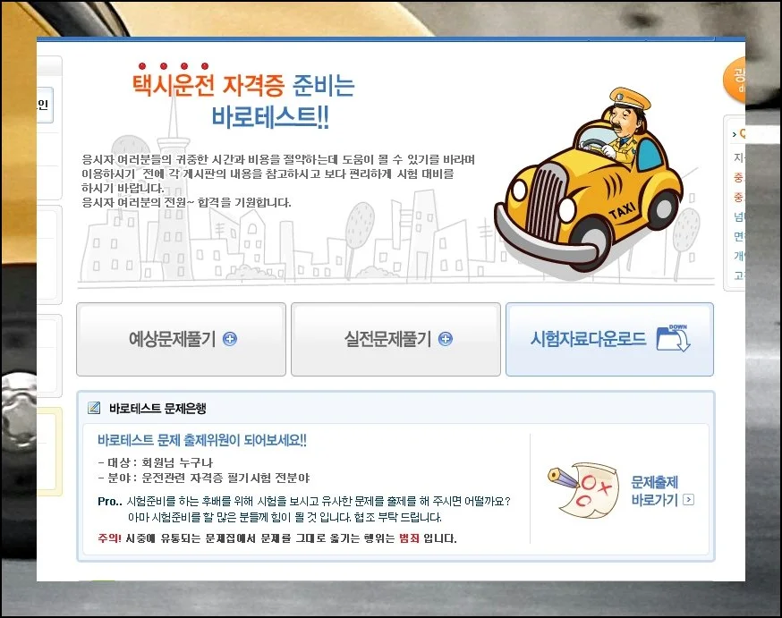 여러 유형을 골고루 풀어보세요 | 모의 예측 문항부터 실제 출제됐던 자격시험 기출문제까지 빠짐없이 갖추고 있어요.