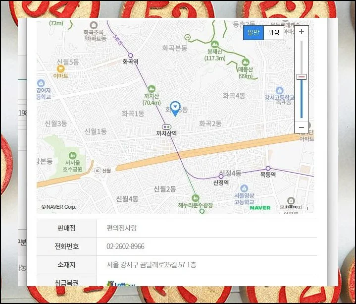 2등 상금의 놀라운 금액 | 2등 당첨지역 현황을 따져봐도 서울이 맨 앞자리를 차지하고 있어요.