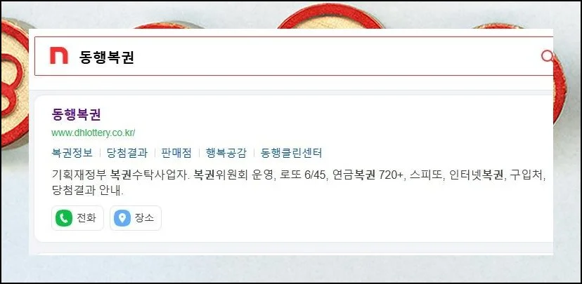 매주 바뀌는 최신 결과 | 로또 추첨이 7일 간격으로 반복되기 때문에 당첨지역과 판매점 데이터도 쉬지 않고 갱신됩니다.