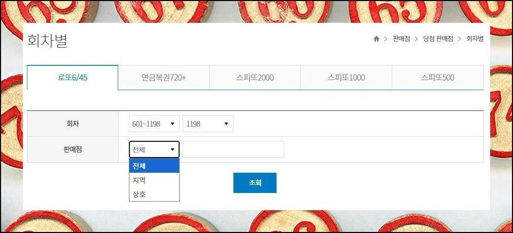 데이터를 활용한 번호 선택 | 로또 과거 추첨 결과를 수치로 정리한 자료를 꾸준히 참고하면 가능성을 미세하게나마 높이는 데 보탬이 됩니다.