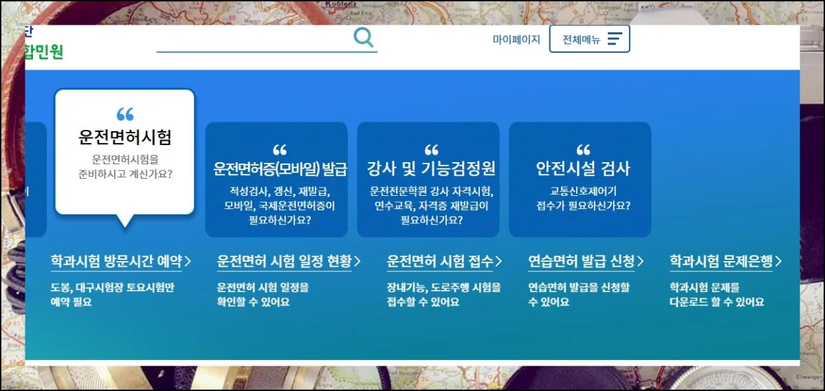 원하는 자료 찾아가는 길 | 사이트에 들어서면 상단에 다섯 가지 큰 카테고리가 펼쳐져 있어요.