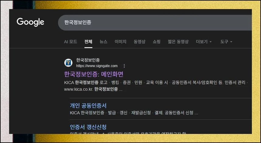 은행 대신 여기서 시작하세요 | 금융기관 웹페이지에서 비밀번호를 거듭 잘못 입력하면 지점을 직접 방문해야 하는 불편이 따르죠.