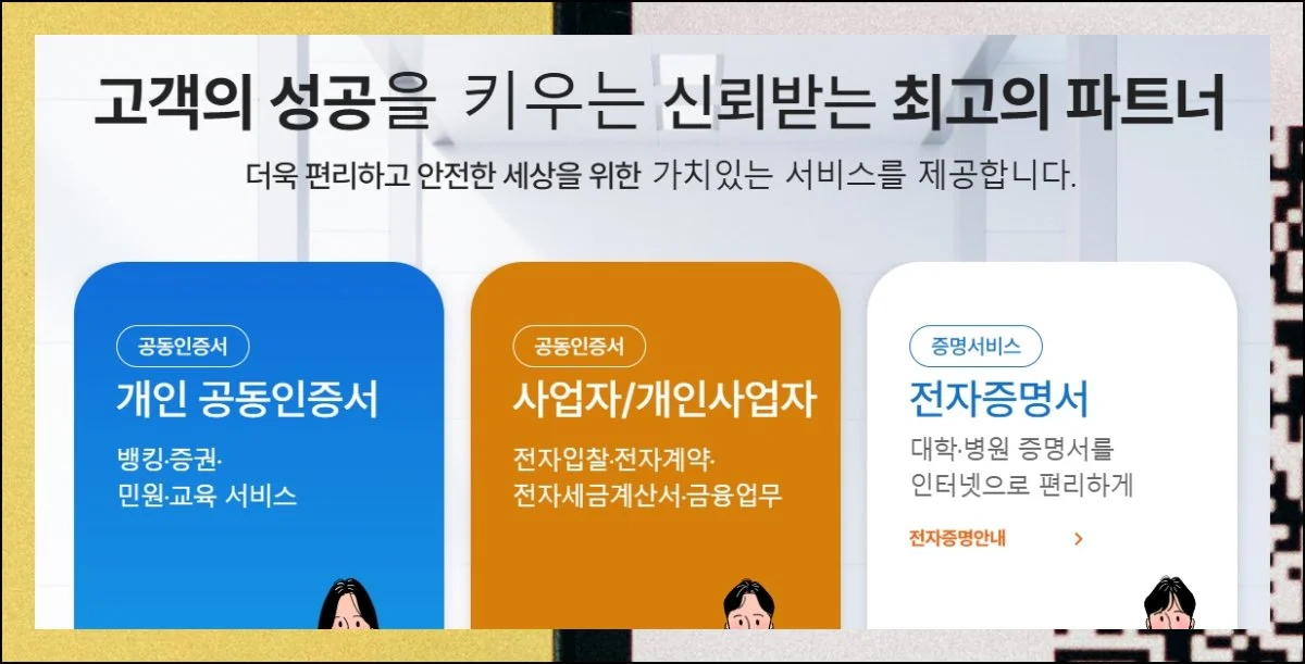 은행 대신 여기서 시작하세요 | 금융기관 웹페이지에서 비밀번호를 거듭 잘못 입력하면 지점을 직접 방문해야 하는 불편이 따르죠.