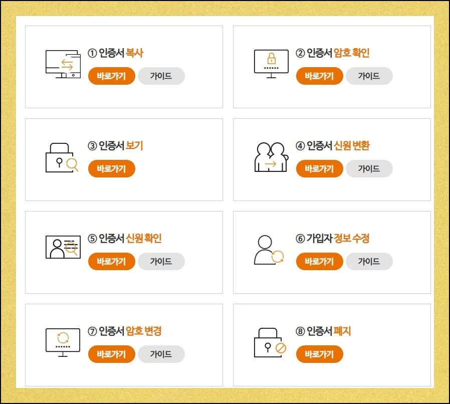 잊어버린 암호 되살리기 | 하위 메뉴가 펼쳐지면 두 번째에 놓인 암호 확인 항목을 눌러주세요.