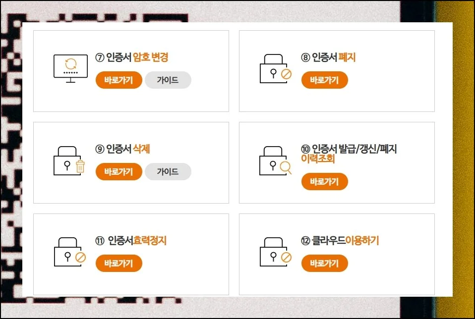 잊어버린 암호 되살리기 | 하위 메뉴가 펼쳐지면 두 번째에 놓인 암호 확인 항목을 눌러주세요.