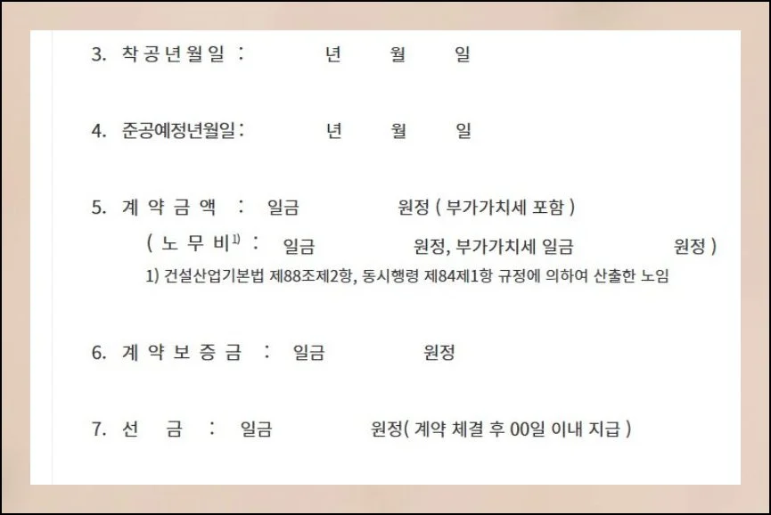 어떤 파일을 골라야 할까 | 화면에 들어서면 건설업종과 민간건설공사라는 두 갈래가 보입니다.