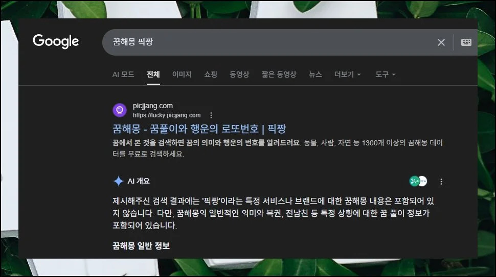 군더더기 없는 첫 화면의 매력 | 들어가면 넓직한 입력 칸이 정중앙에 자리 잡고 있어요.