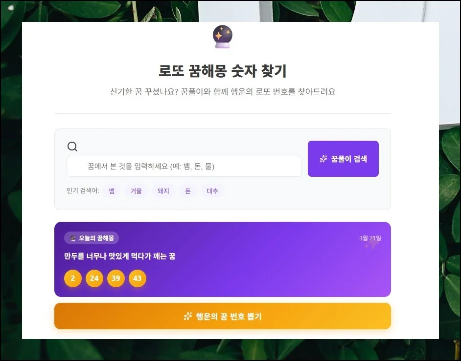 하나의 검색어가 불러온 146가지 이야기 | 가축 한 종류의 이름을 넣어 봤어요.